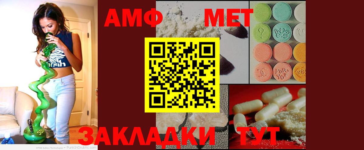 АМФЕТАМИН Premium  Амфетамин  Новотроицк  АМФ  Вход с VPN 