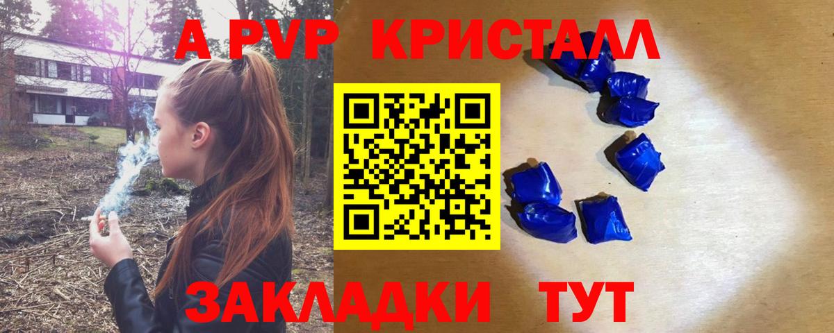 Alpha PVP мука  Вход с VPN  A PVP кристаллы  Alpha PVP  Alpha-PVP кристаллы  Новотроицк 