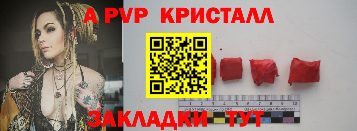 Альфа ПВП Соль Новотроицк