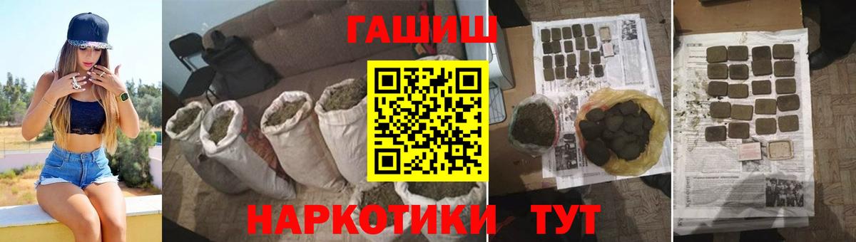 ГАШИШ гарик  Гашиш  ГАШИШ Ice-O-Lator  Новотроицк  Вход с VPN 