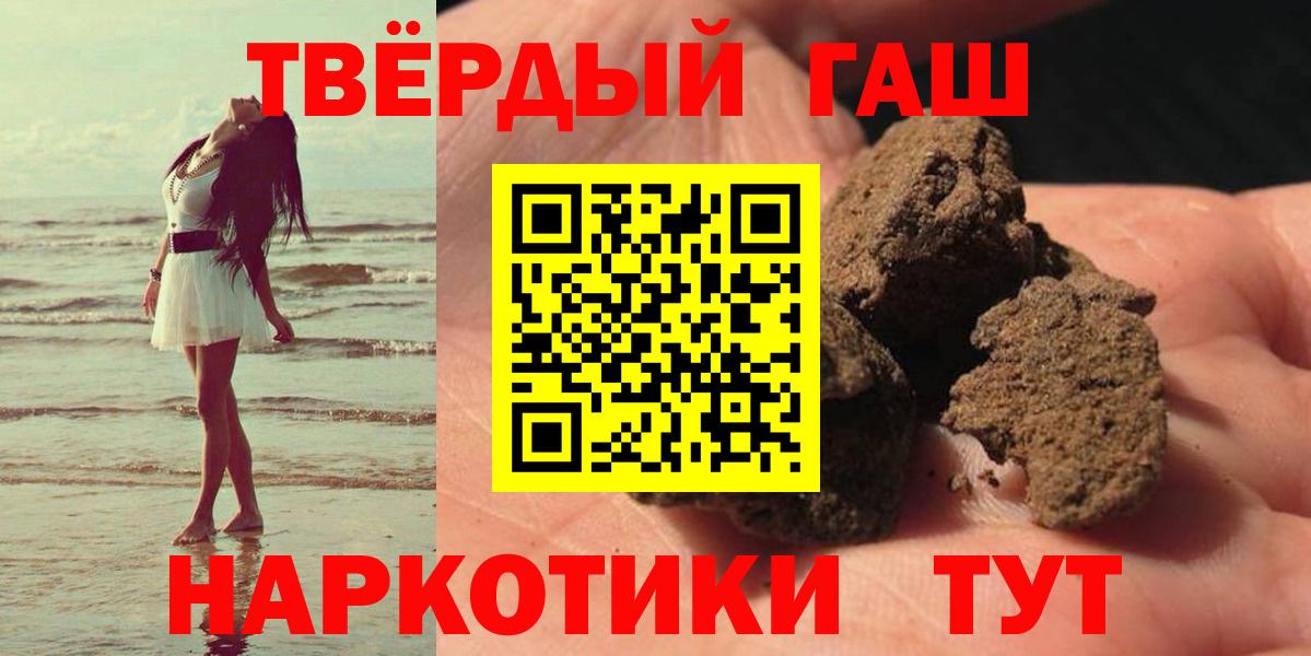 ГАШ Premium Новотроицк