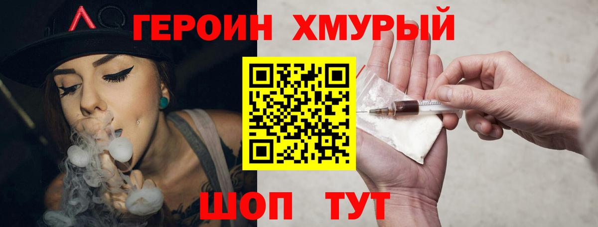 Новотроицк  Героин VHQ  Вход с VPN 