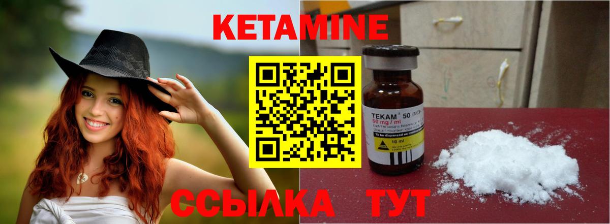 omg как зайти  КЕТАМИН VHQ  маркетплейс клад  КЕТАМИН VHQ  Новотроицк  Вход с VPN 