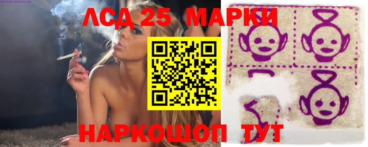 LSD-25 экстази ecstasy Новотроицк