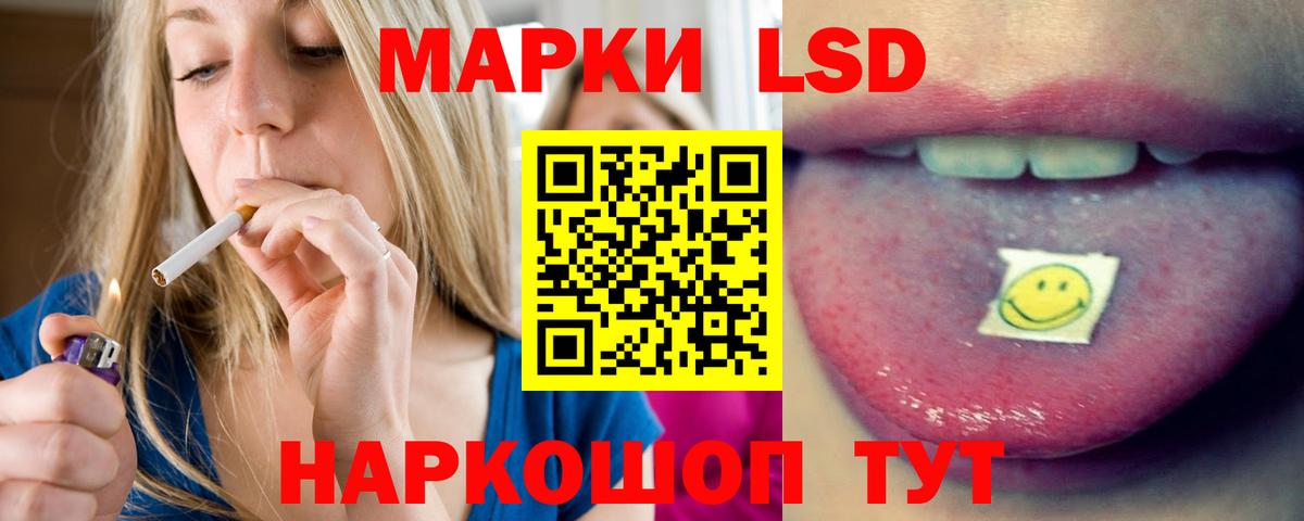 ЛСД экстази ecstasy  LSD-25 экстази кислота  Вход с VPN  Новотроицк 