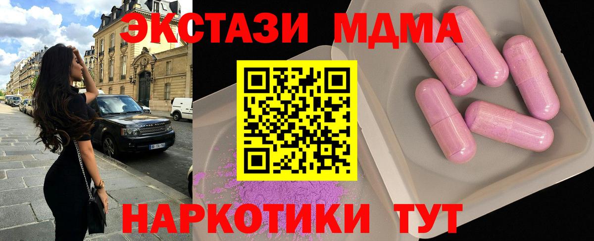 MDMA кристаллы Новотроицк