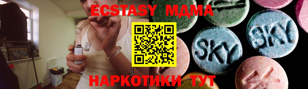 MDMA Molly  МДМА crystal  Новотроицк  Вход с VPN 