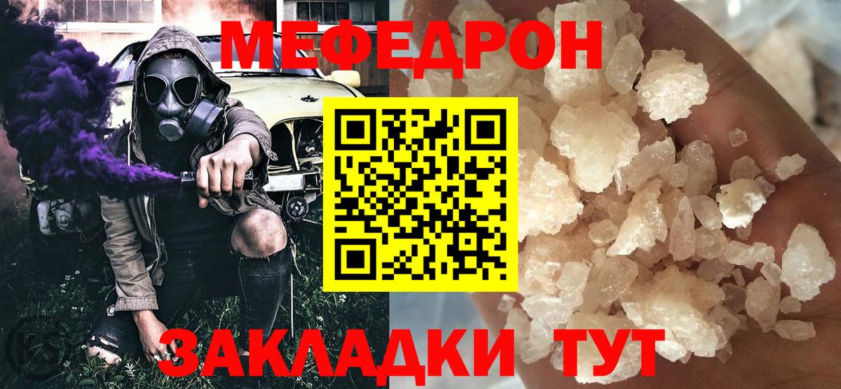 хочу   Вход с VPN  МЯУ-МЯУ  Меф VHQ  МЕФ  Новотроицк  МЕФ VHQ 