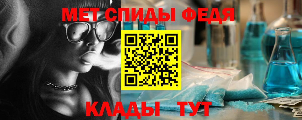 МЕТАМФЕТАМИН кристалл  МЕТАМФЕТАМИН  МЕТАМФЕТАМИН кристалл  Новотроицк  Вход с VPN 