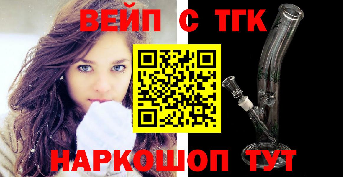 ТГК жижа  Вход с VPN  Новотроицк  Дистиллят ТГК гашишное масло 