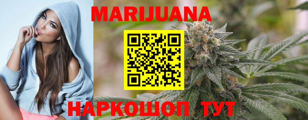 Марихуана тримм  МАРИХУАНА Ganja  Новотроицк  Вход с VPN  Канабис Ganja  МАРИХУАНА VHQ 