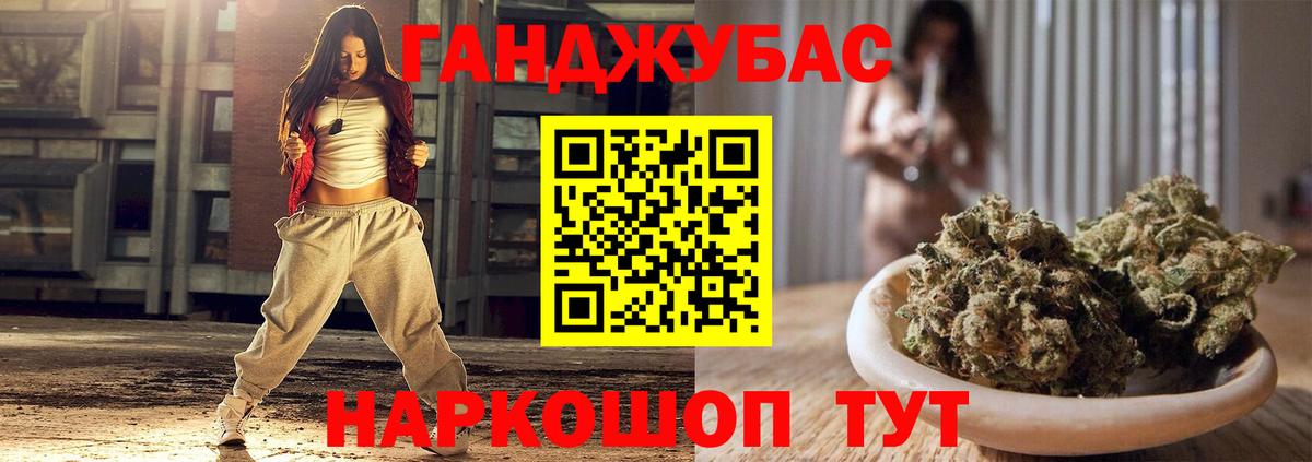 Канабис AK-47 Новотроицк